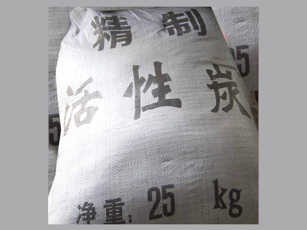 活性炭